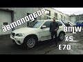 КАК ВЫБРАТЬ BMW X5 E70 В 2020 ГОДУ АВТО ПОДБОР