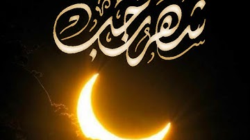 4️⃣منها أربعة حرم💐 سورة التوبة:٣٦|أحمد النفيس|Surah At Taubah:36|Ahmad al Nufais