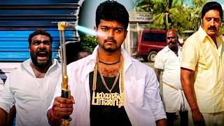ऐसा हिम्मत वाला असली मर्द जो गरजता है शेर की तरह🔥 Thalapathy Vijay's BLOCKBUSTER Movie🔥 "SIVAKAASI"