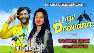 New sambalpuri song || Umakant barik || old Mp3 music #sambalpurisong #mp3_song #oldsambalpuri #song