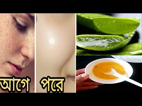 ভিডিও: কীভাবে সাবলিল ত্বক তৈরি করবেন