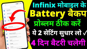 infinix mobile SECRET Battery Saving Trick #INFINIX battery Backup trick