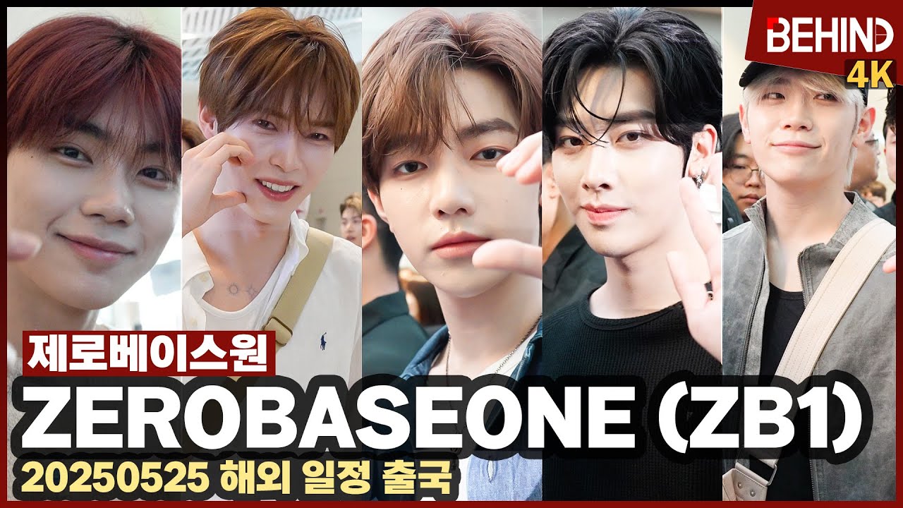 제로베이스원, 아침 햇살처럼 빛나는 미모 출국 '눈빛만 봐도 심쿵' ZEROBASEONE Airport Departure [공항, 비하인드][4K] #제베원 #ZB1