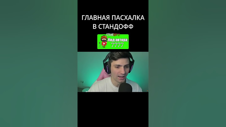 ГЛАВНАЯ ПАСХАЛКА СТАНДОФФ #standoff2#стандофф #стандофф2