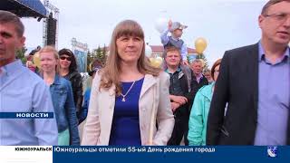 Южноуральск. Городские новости за 13 августа 2018 года видео Городские новости | Блог Ростова-на-Дону