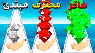 تحدي تجميع المجهورات ( صار عندي 999999999$ دولار ) - Gem Stack