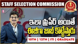 How to Get Success in Staff Selection Commission Exams | How to Crack SSC Exams Vacancies | SumanTV