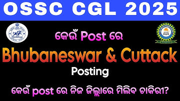 OSSC CGL 2025 || Post preference || Bhubaneswar & Cuttack posting || Home district posting 🔥🔥
