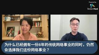 8年传统电商的网络创业分享