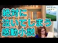 読むと死ぬのが怖くなくなる感動小説「ライオンのおやつ」小川糸著【書評】