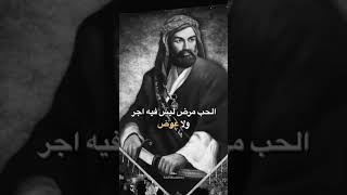 قول الامام علي عن الحب اقوال الامام علي عليه السلام اقوال_الامام_علي