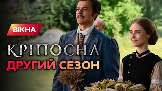 Сериал Крепостная. Что будет во втором сезоне? Внимание, спойлеры! Сериал Крепостная. Что будет во втором сезоне? Внимание, спойлеры!
