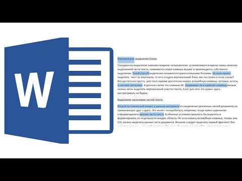 Как найти слово в ворде