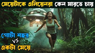 No one will save you | explained in bangla | explain tv bangla