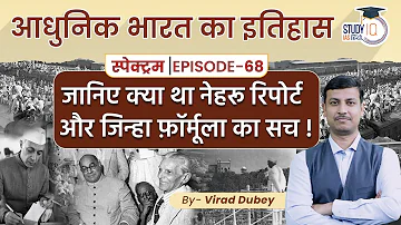 Spectrum | Modern Indian History | Ep-68 Lesson 16 | Nehru Report | Virad Dubey | StudyIQ IAS Hindi
