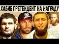 Скандал от бойца UFC|Чимаев ответил Рокхолду|Федор Емельяненко сделает официальное заявление