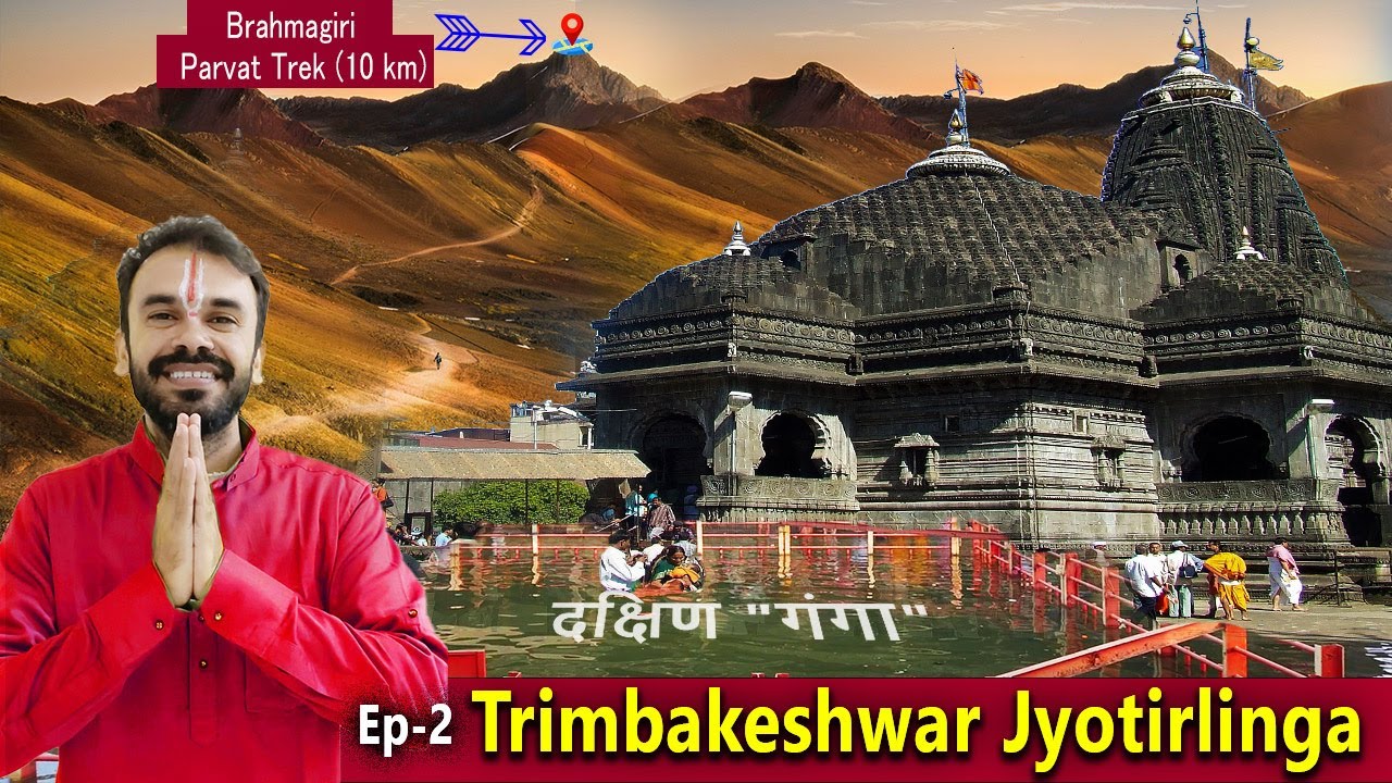 Ep-4 TRIMBAKESHWAR JYOTIRLINGA YATRA | काल सर्प दोष पूजा  Nashik to Trimbakeshwar, Maharastra Series