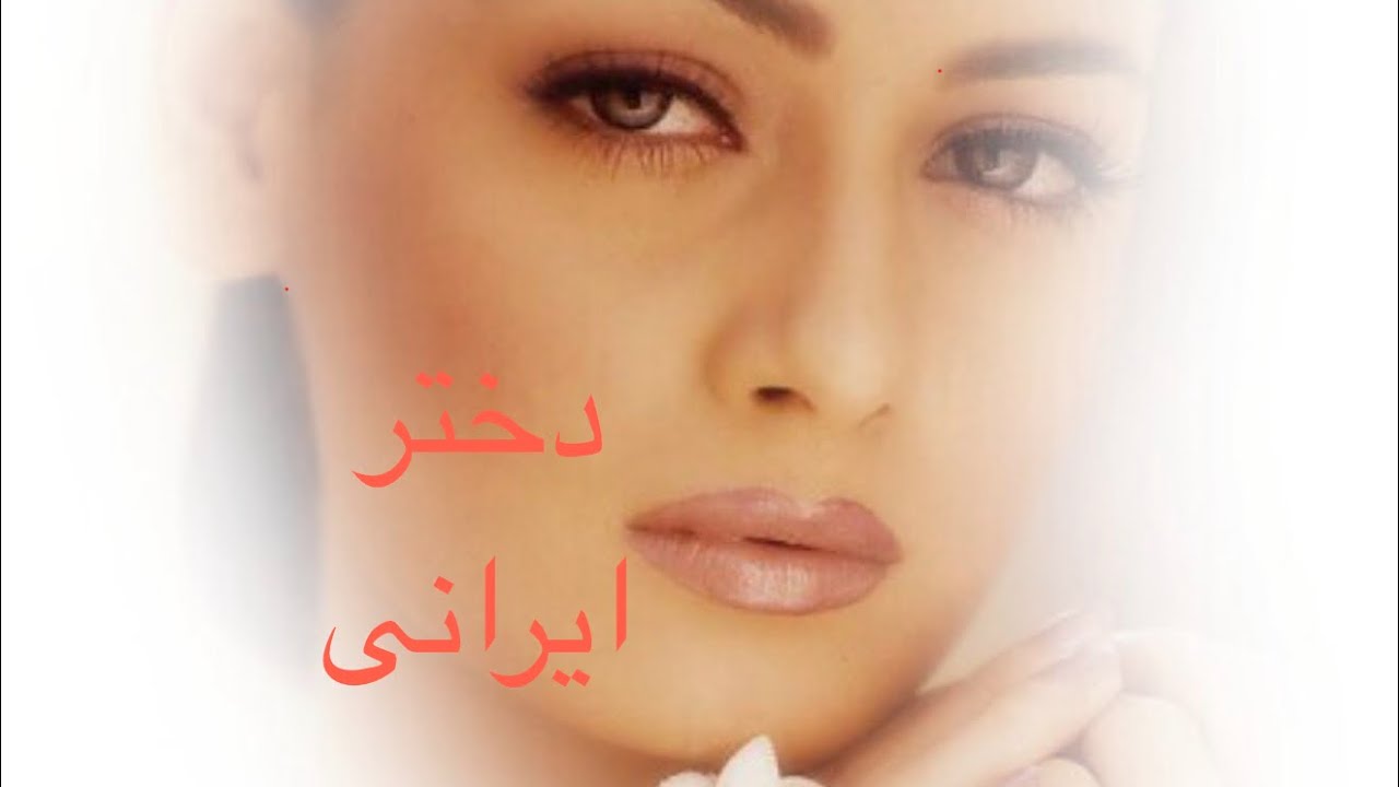 Dukhtari irani  