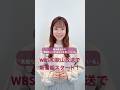 wbs和歌山放送で藤田麻衣子のラジオ番組がスタート!初回放送は4月4日(土)18時から📻【藤田麻衣子の「素敵なことがあなたを待っている」】番組へのお便りをぜひ送ってください💌#藤田麻衣子
