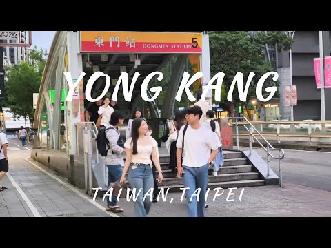 【4K HDR】台北永康街｜小雨中的台灣感性｜老屋街道・咖啡美食・周末漫步｜Taipei Yongkang Street｜Old Streets & the Soul of Taiwan
