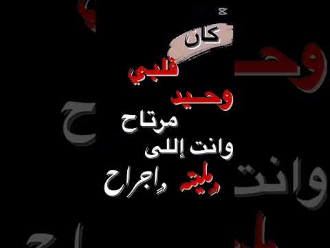 هو أنا حبيتك ليه