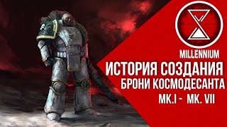 : 43.  [Millenium] - Warhammer 40k