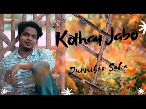 kothay-jabo-|-durnibar-saha-|-new-bengali-song-|-bengali-poetry-|-soothing