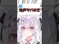 【闇】萌え声Vtuberの地声バレwww #vtuber #新人vtuber #shorts
