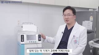 갑상선 고주파치료에 사용하는 고주파장비소개