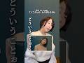 30代VS20代が戦う恋リアものまね　#ものまね #再現 #ガールオアレディ　#恋愛　#あるある