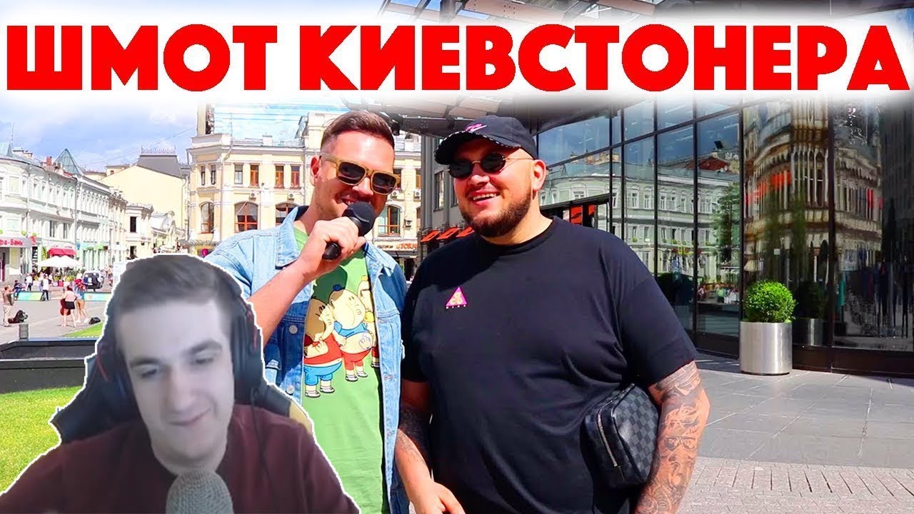 Пародия на киевстонера. Фото Киевстонера. Киевстонер тату. Девушка Киевстонера. Ребенок Киевстонера.