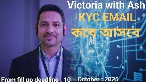🔔 KYC ইমেইল কখন আসবে? | Victory With Ash Official Update | KYC Email Explained in Bangla 