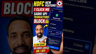 HDFC Users Alert! Ab Ek Tap Me UPI Debit Lock 🔒