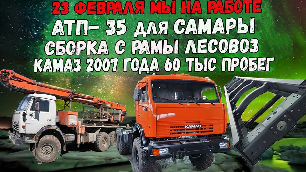 Рулевое управление камаз 43118