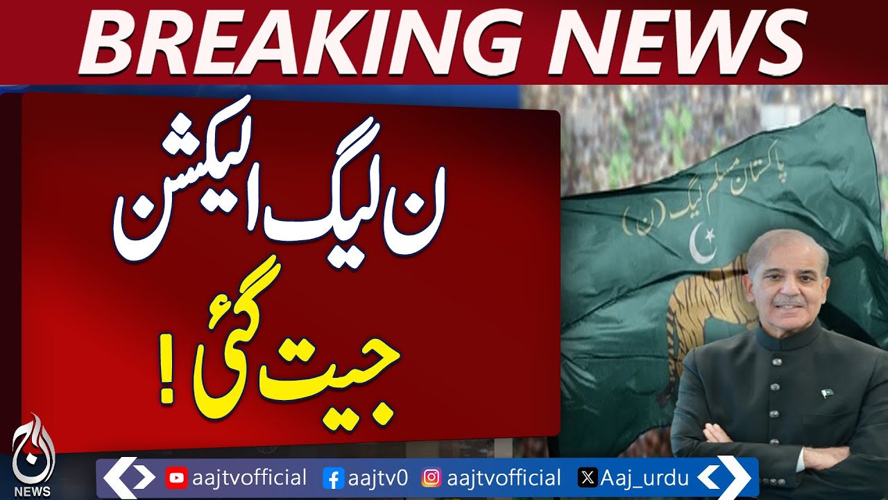 PML-N candidate Rao Abdul Karim wins Senate election - Breaking News