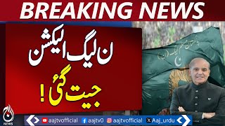 PML-N candidate Rao Abdul Karim wins Senate election - Breaking News