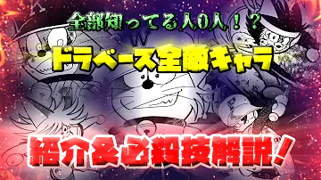 ドラベースアニメ