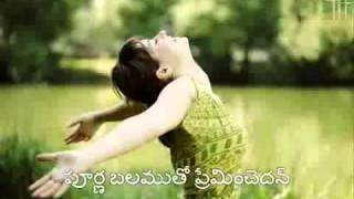 Video thumbnail of "Preminchedan Adhikamuga - Telugu Worship Song with Lyrics"