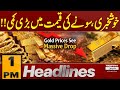 Gold Price decrease | Latest Update | 1 PM News Headlines | Pakistan News