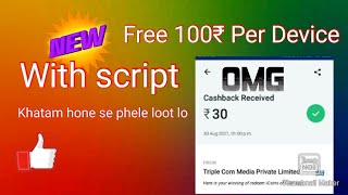 #moneyglitch #freecash #lootland ITAP APP WITH SCRIPT #gamingforfun screenshot 3