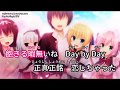 ワガママハイスペックOC OP「Hey Darling!/松下」【歌詞付き・ニコカラ・カラオケ字幕】ルビ有り