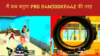 PubG Mobile LitE!!!! Royalista Gaming!!!!! Ft. Sippy Gill......!!!!!!!!!!! 911.....!!!!!!!!!!!!!!! screenshot 4