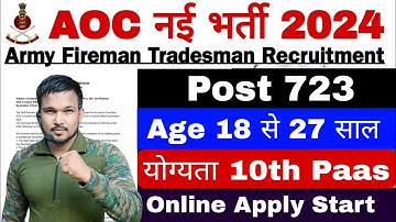 AOC Recruitment 2024 | Army Ordnance Corps Recruitment 2024 | Age, Syllabus, Qualification Details
