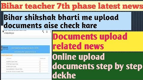 #bpsc_tre2023 में #upload_documents को ऐसे चेक करे ।। bpsc ने दिया एक और मौका,इसे गवायें नहीं / #dv