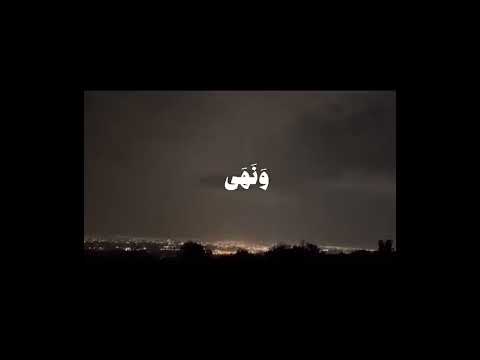 وأما من خاف مقام ربه ونهى النفس عن الهوى القارئ ياسر الدوسري يارب