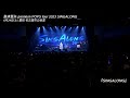 島津亜矢 premium POPS tour 2023 ”SINGALONG”6/24名古屋市公会堂 アーカイブ配信