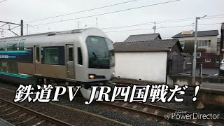 【令和代表鉄道PV】コンギョ(攻撃戦だ！)【今さらw】