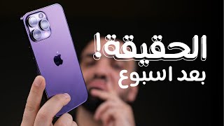 اسبوع عنيف مع الايفون Iphone 14 Pro Max