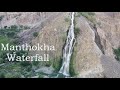 Skardu: Manthoka Waterfall, Kharmang Pakistan