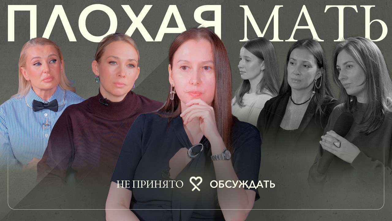 «Я не могу терпеть своего ребёнка». Как научиться быть МАМОЙ?